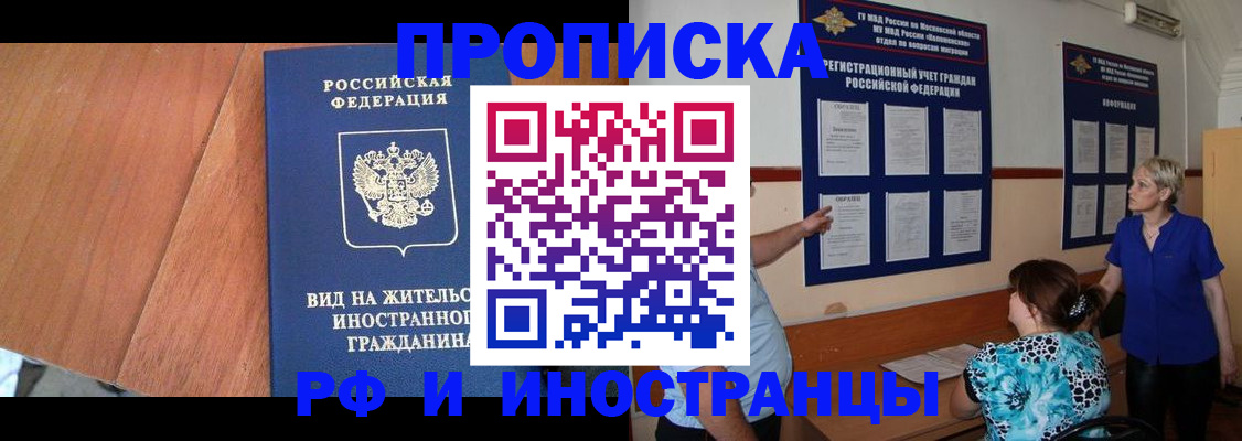 временная регистрация для всех в Сургуте