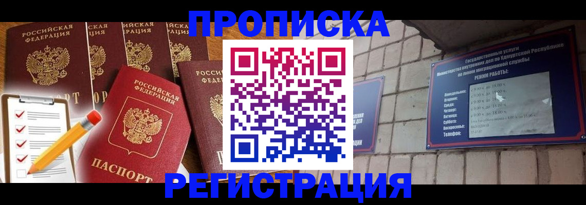 временная регистрация адрес в Сургуте